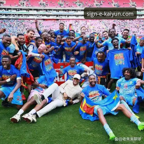 民主刚果52年圆梦世界杯：一场绝杀背后的战术博弈与情感释放深度解析